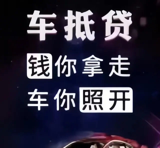 武汉押车借款