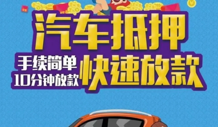 武汉不押车贷款在哪里